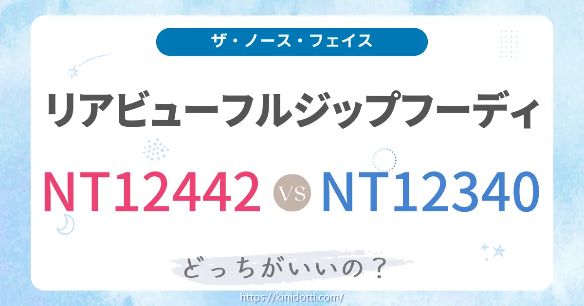 アイキャッチW NT12442