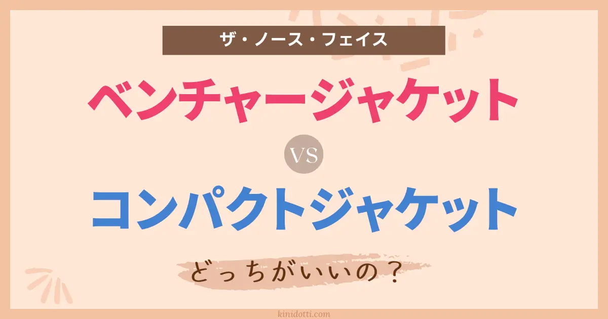 アイキャッチ ベンチャーvsコンパクトW